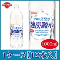 サンガリア 伊賀の天然水 強炭酸水 1000ml 1L×12本 PET ペットボトル スパークリング | クイックファクトリー