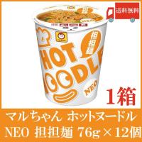 マルちゃん ホットヌードル NEO 担担麺 76g 12個 送料無料 | クイックファクトリー