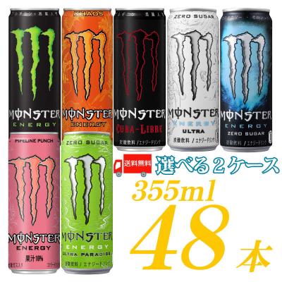クイックファクトリー - モンスターエナジー 選べるセット