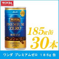 缶コーヒー ワンダ プレミアムゼロ 185g 30本 | クイックファクトリー