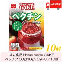 共立食品 ホームメイド ペクチン 30g (10g×3袋) ×10個 送料無料 | クイックファクトリー