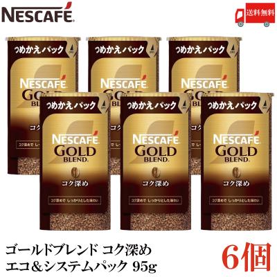 ネスカフェ バリスタ 詰め替えのおすすめ人気商品一覧 通販 - Yahoo