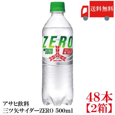 三ツ矢サイダーのおすすめ人気商品一覧 通販 - Yahoo!ショッピング