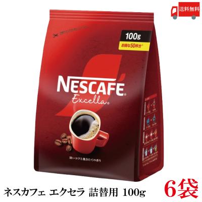 ネスカフェ エクセラ 170gのおすすめ人気商品一覧 通販 - Yahoo