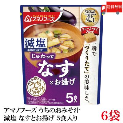 みそしる（アマノフーズ）のおすすめ人気商品一覧 通販 - Yahoo