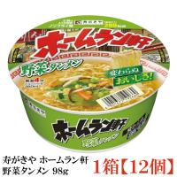 寿がきや ホームラン軒 野菜タンメン 98g×1箱【12個】(ノンフライ麺 低カロリー) | クイックファクトリー