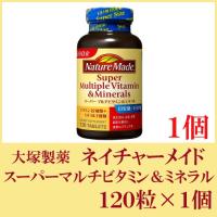 大塚製薬 ネイチャーメイド スーパーマルチビタミン＆ミネラル(120粒) ×1個 | クイックファクトリー