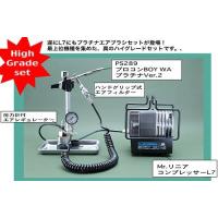 GSIクレオス Mr.リニアコンプレッサーL7/ レギュレーター/ プラチナ オンライン公式ストア PS309 GSIクレオス Mr.リニアコンプレッサーL7プラチナセットver2 模型製作用品