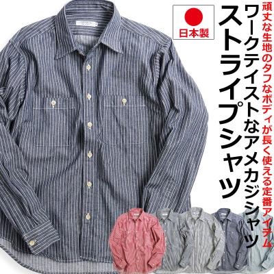 パパス メンズ シャツ（柄：ストライプ）のおすすめ人気商品一覧 通販