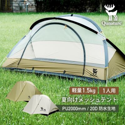 Qunature テント｜アウトドア、キャンプ、登山｜アウトドア、釣り