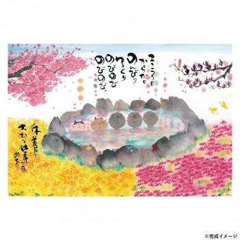 御木幽石 パズルの商品一覧 通販 - Yahoo!ショッピング