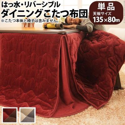 こたつ布団 長方形特大 300のおすすめ人気商品一覧 通販 - Yahoo