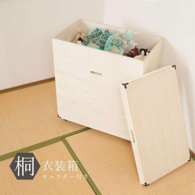 着物収納ケース 桐 幅70cmのおすすめ人気商品一覧 通販 - Yahoo