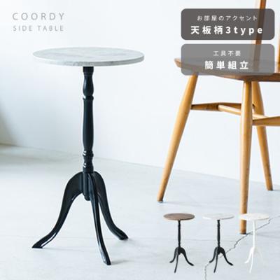 無印 丸テーブルのおすすめ人気商品一覧 通販 - Yahoo!ショッピング