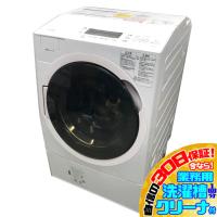 C5294YO 30日保証！ドラム式洗濯乾燥機 東芝 TW-117V9L(W) 20年製 洗濯12kg/乾燥7kg 左開き家電 洗濯機 洗乾 | リサイクルショップR-1