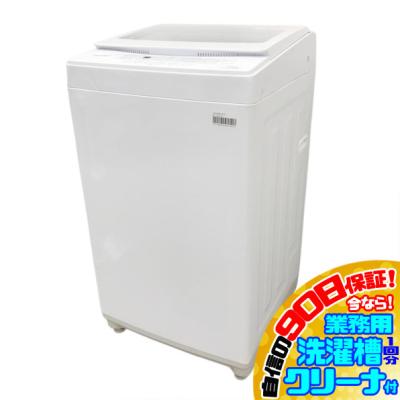【新品未使用】Comfee 全自動洗濯機　7kg コンフィー　2024購入 115454-1-
