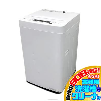 展示品 型落ち 新古品 アウトレット）（洗濯機）｜生活家電 | 家電 の