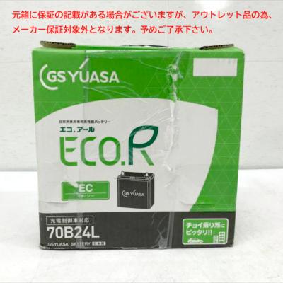 バッテリー70b24l（GSユアサ）の商品一覧 通販 - Yahoo!ショッピング