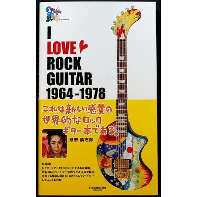 ギター honn GIBSON KING OF THE FLAT-TOPS ～幻のギターを解明する世界初の