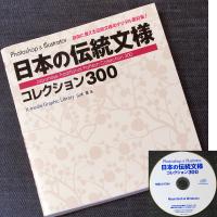 日本の伝統文様コレクション300 | アールブックス・ヤフー店