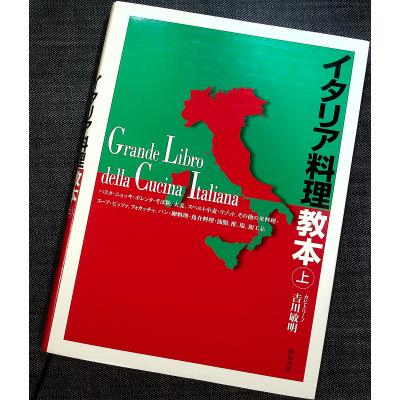 柴田書店 専門料理（専門料理の本その他）｜専門料理｜生活 | 本、雑誌