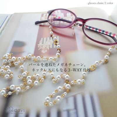 ♪❤️ りぼん　パール　ロンデル　マスクチェーン　メガネチェーン ♪❤️ りぼん パール ロンデル マスクチェーン メガネチェーン 【17