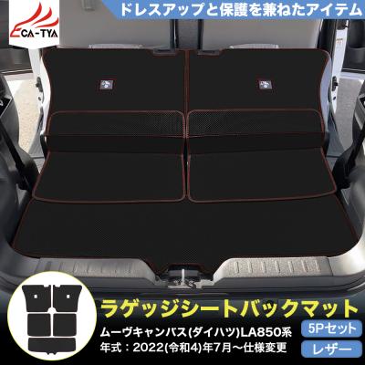 ムーヴキャンバス 純正（フロアマット、車用マット）｜自動車 | 車