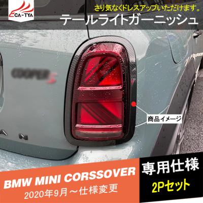 bmw ミニ クロスオーバー　R60 テールランプ MINI（ミニ） MINI R60 クロスオーバー R60 テールランプ ユニオン