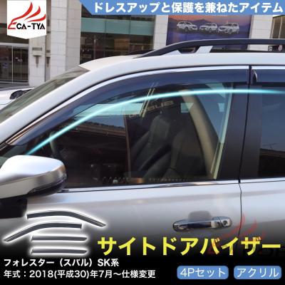 v37スカイライン（ドアバイザー）｜外装パーツ｜自動車 | 車