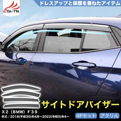 x2 bmw（ドアバイザー）｜外装パーツ｜自動車 | 車、バイク、自転車 の