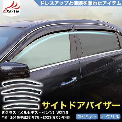 ベンツ サイドバイザーのおすすめ人気商品一覧 通販 - Yahoo!ショッピング