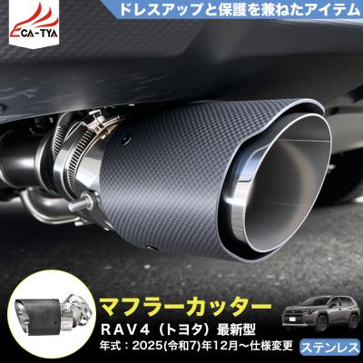 マフラーカッター カーボン（自動車） | 車、バイク、自転車 の