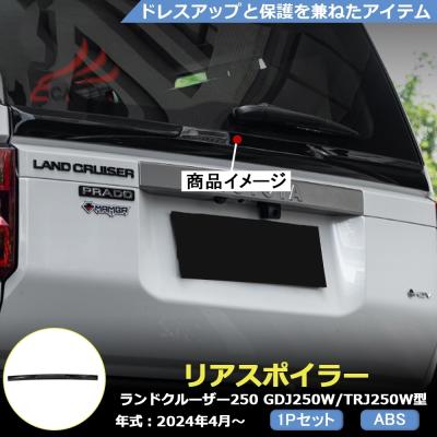 【新車外し】トヨタ ランクル 250 純正 リアスポイラー ホワイトパール KUTOOK ランクル250 テールゲートスポイラー VX GX ZX 外装パーツ
