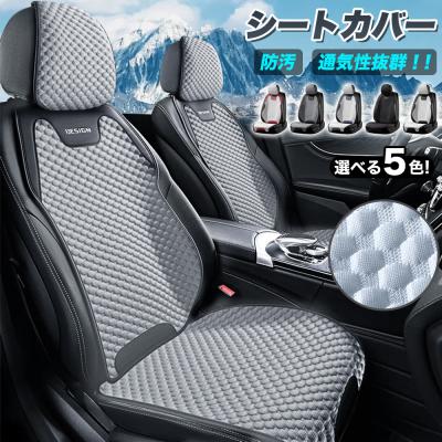 スバルxv シートカバーのおすすめ人気商品一覧 通販 - Yahoo!ショッピング