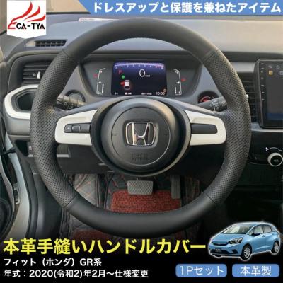 ホンダフィット2 アクセサリー(カーインテリア、車内用品)の ホンダフィット2 アクセサリー(カーインテリア、車内用品)の