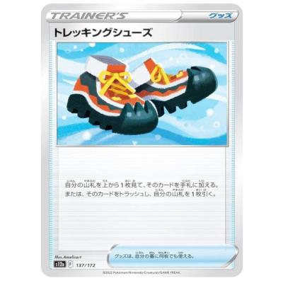 ポケモン 靴（ポケモンカードゲーム）の商品一覧 通販 - Yahoo
