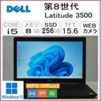 latitude 3500（ノートパソコン本体） | スマホ、タブレット、パソコン