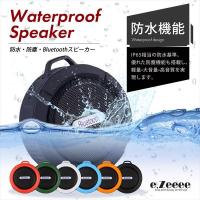 ワイヤレス スピーカー 防水 Bluetoothスピーカー 吸盤式 iPhone ワイヤレス お風呂 アウトドア 