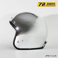 ジェットヘルメット 72Jam JPシリーズ　JPM-3 (FREE/S)  JP MONO HELMET(メッキ)バイク用ヘルメット アメリカン | ロク