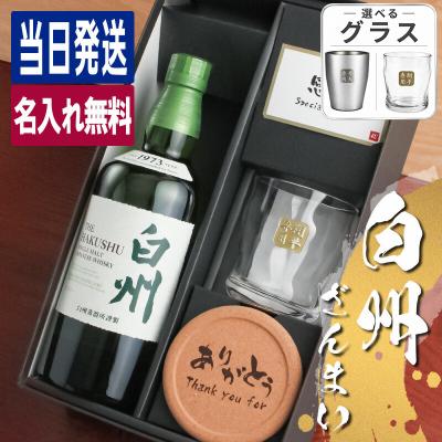 白州 グラスの商品一覧 通販 - Yahoo!ショッピング