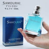 母の日 2024 香水 名入れ サムライ SAMOURAI メンズ 50ml EDT アランドロン フレグランス ムスク 誕生日 記念 祝い プレゼント ギフト | アールクオーツPLUS