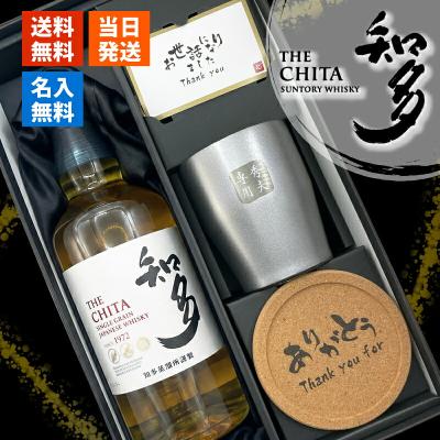 サントリー知多 ギフトセット（洋酒 ウィスキー）｜ドリンク、水、お酒
