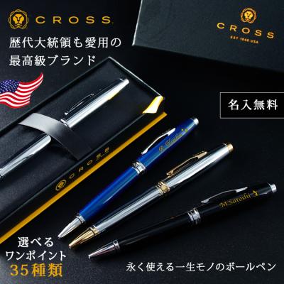 CROSS ボールペン｜筆記用具｜文具、ステーショナリー｜キッチン