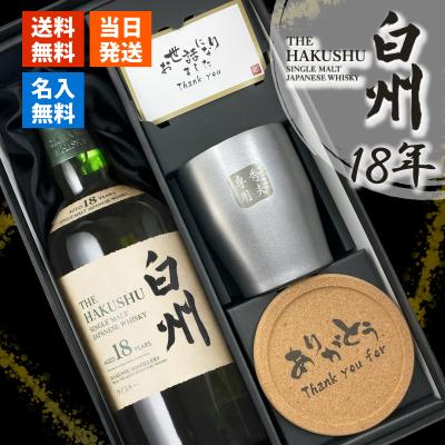 白州 グラスのおすすめ人気ランキングTOP100 - Yahoo!ショッピング