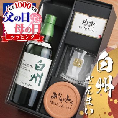 白州の商品一覧 通販 - Yahoo!ショッピング 白州の商品一覧 通販 - Yahoo!ショッピング