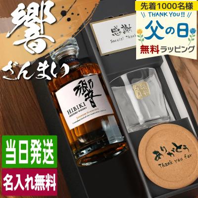 響 グラスのおすすめ人気商品一覧 通販 - Yahoo!ショッピング