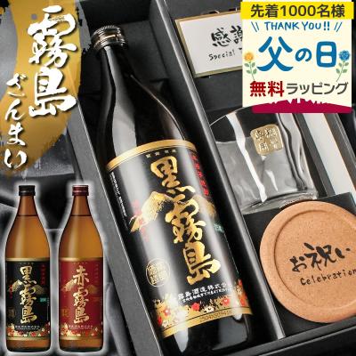 黒霧島 ギフトのおすすめ人気商品一覧 通販 - Yahoo!ショッピング