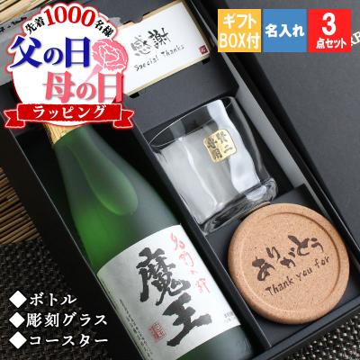 魔王 焼酎セットの商品一覧|焼酎|ドリンク、水、お酒|食品 魔王 焼酎セットの商品一覧|焼酎|ドリンク、水、お酒|食品