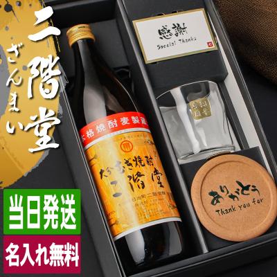 二階堂焼酎900のおすすめ人気商品一覧 通販 - Yahoo!ショッピング