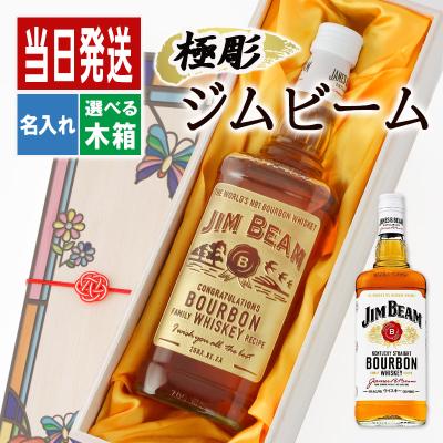 ⭐️最終値下げ早い者勝ち⭐️Jim Beam ジムビーム 4L 2本セット